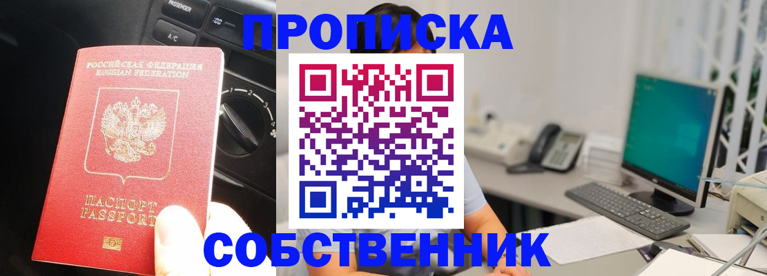 прописка в квартире в Нытве